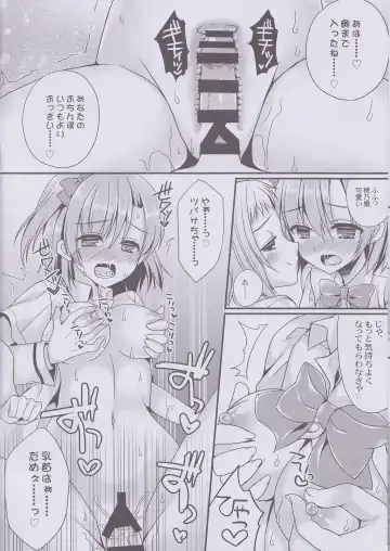 [Mukai Kiyoharu] Ore to Honoka no Koinaka o Tsubasa-sama ga Jamawosuru!? Fhentai.net - Page 13