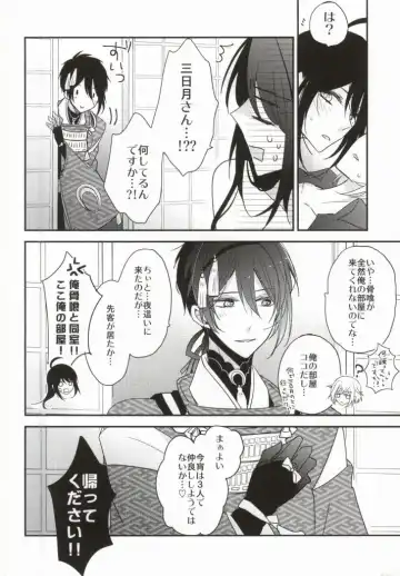 [Tomoe Kiko - Webi-chin] OJIMITE ~Ojii-chan ga Miteru~ Fhentai.net - Page 11