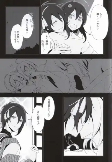 [Tomoe Kiko - Webi-chin] OJIMITE ~Ojii-chan ga Miteru~ Fhentai.net - Page 8