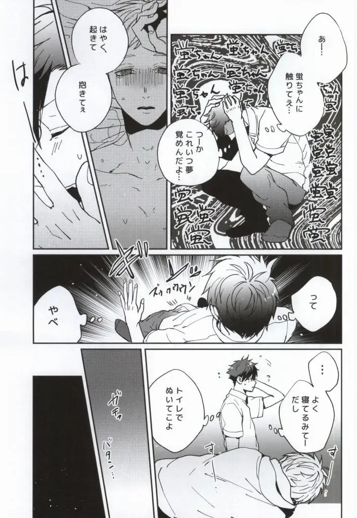 [Yumoto] Yume ni Sumu Kimi ni Fhentai - Page 12