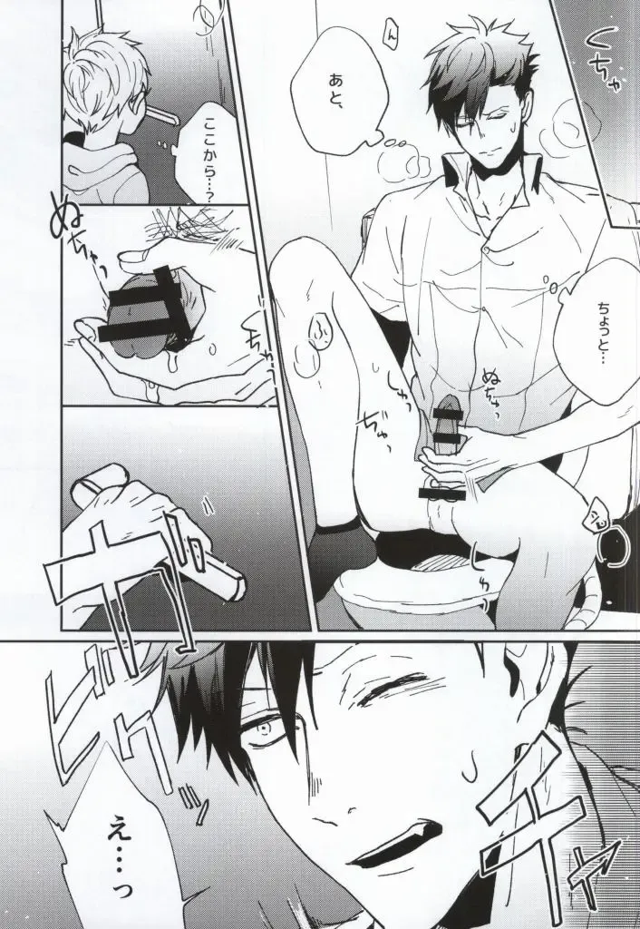 [Yumoto] Yume ni Sumu Kimi ni Fhentai - Page 14