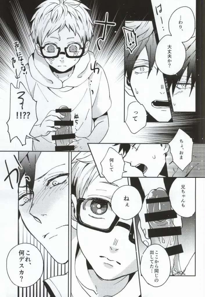 [Yumoto] Yume ni Sumu Kimi ni Fhentai - Page 16