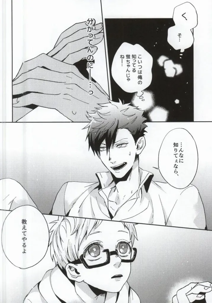 [Yumoto] Yume ni Sumu Kimi ni Fhentai - Page 17