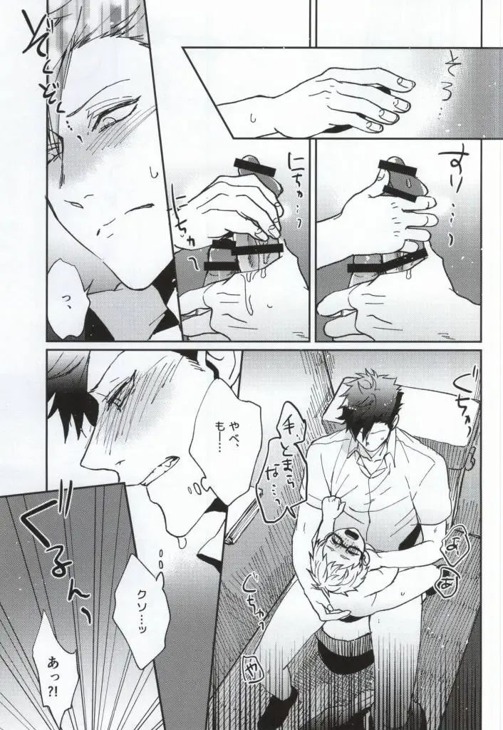 [Yumoto] Yume ni Sumu Kimi ni Fhentai - Page 20