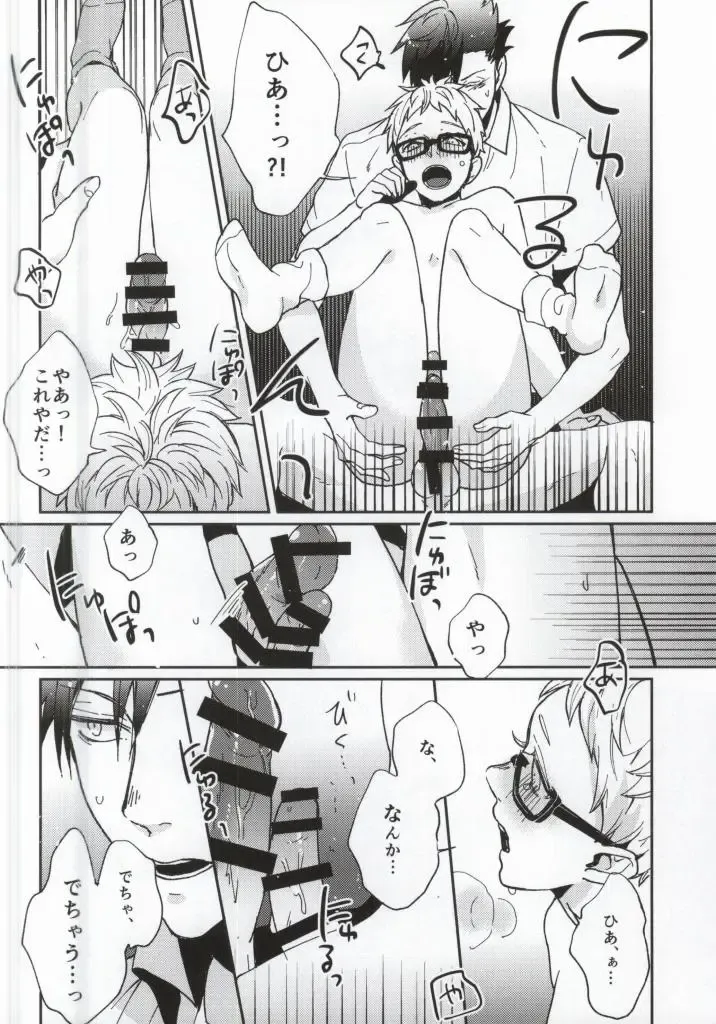 [Yumoto] Yume ni Sumu Kimi ni Fhentai - Page 21