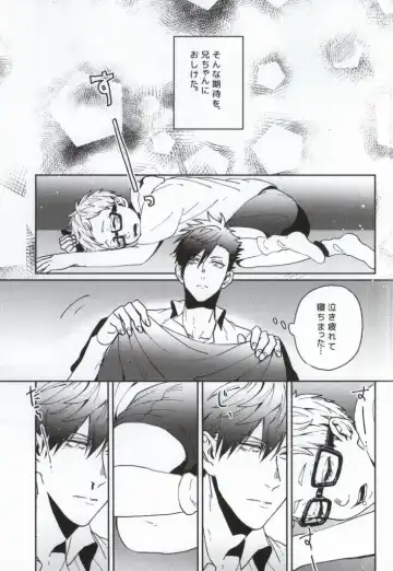 [Yumoto] Yume ni Sumu Kimi ni Fhentai - Page 10