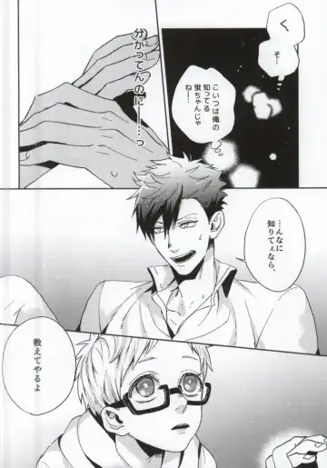 [Yumoto] Yume ni Sumu Kimi ni Fhentai - Page 17