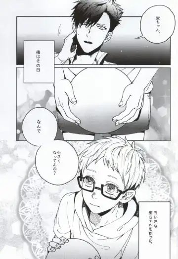 [Yumoto] Yume ni Sumu Kimi ni Fhentai - Page 2