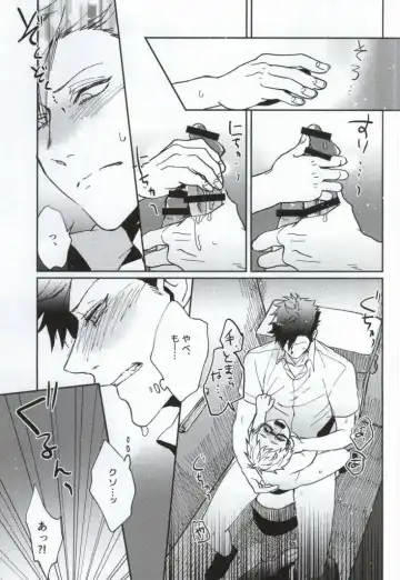 [Yumoto] Yume ni Sumu Kimi ni Fhentai - Page 20