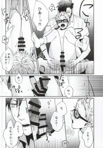 [Yumoto] Yume ni Sumu Kimi ni Fhentai - Page 21