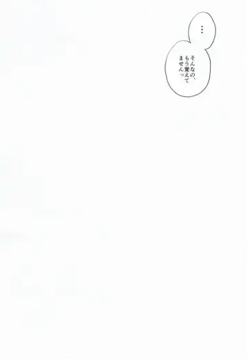 [Yumoto] Yume ni Sumu Kimi ni Fhentai - Page 24