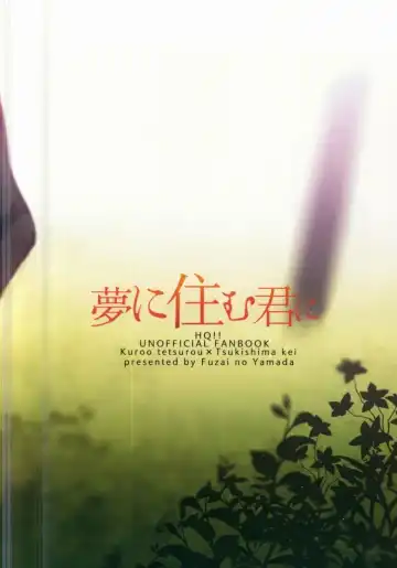 [Yumoto] Yume ni Sumu Kimi ni Fhentai - Page 25