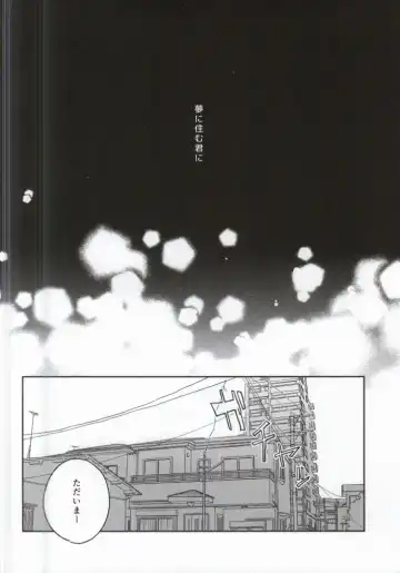 [Yumoto] Yume ni Sumu Kimi ni Fhentai - Page 3