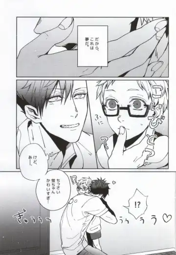 [Yumoto] Yume ni Sumu Kimi ni Fhentai - Page 6