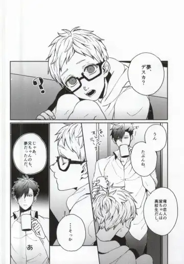 [Yumoto] Yume ni Sumu Kimi ni Fhentai - Page 7