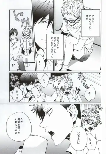 [Yumoto] Yume ni Sumu Kimi ni Fhentai - Page 8
