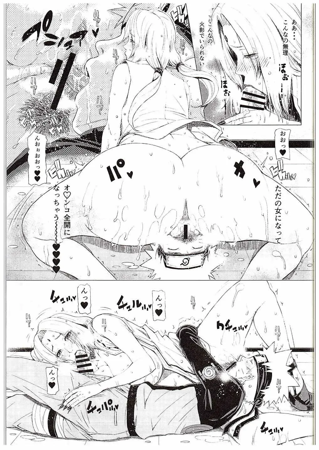 [Tokie Hirohito] Love Icha Nindou Fhentai - Page 13