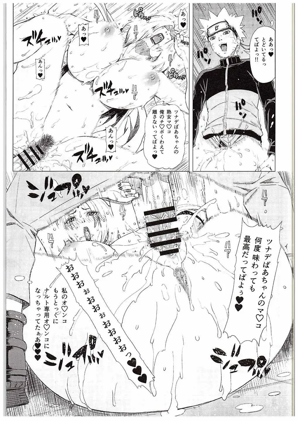 [Tokie Hirohito] Love Icha Nindou Fhentai - Page 17