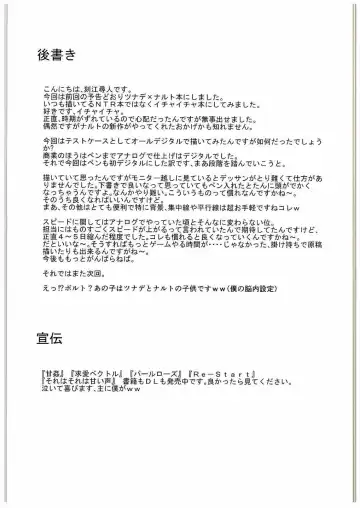 [Tokie Hirohito] Love Icha Nindou Fhentai - Page 23