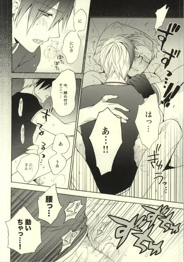 [Amazake] Ludger-kun no Fudeoroshi Fhentai - Page 13
