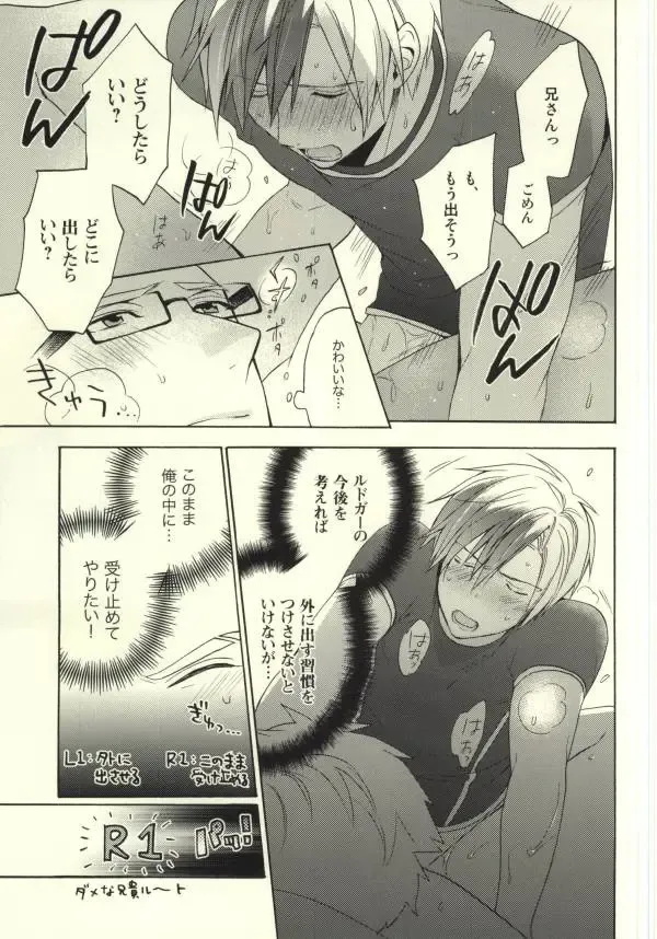 [Amazake] Ludger-kun no Fudeoroshi Fhentai - Page 14