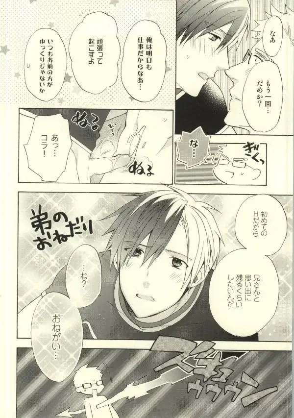 [Amazake] Ludger-kun no Fudeoroshi Fhentai - Page 17