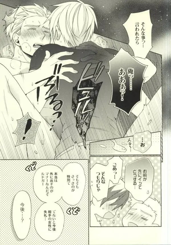 [Amazake] Ludger-kun no Fudeoroshi Fhentai - Page 22