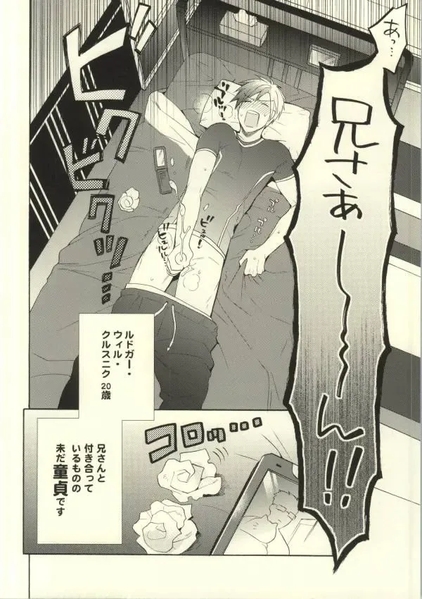 [Amazake] Ludger-kun no Fudeoroshi Fhentai - Page 3