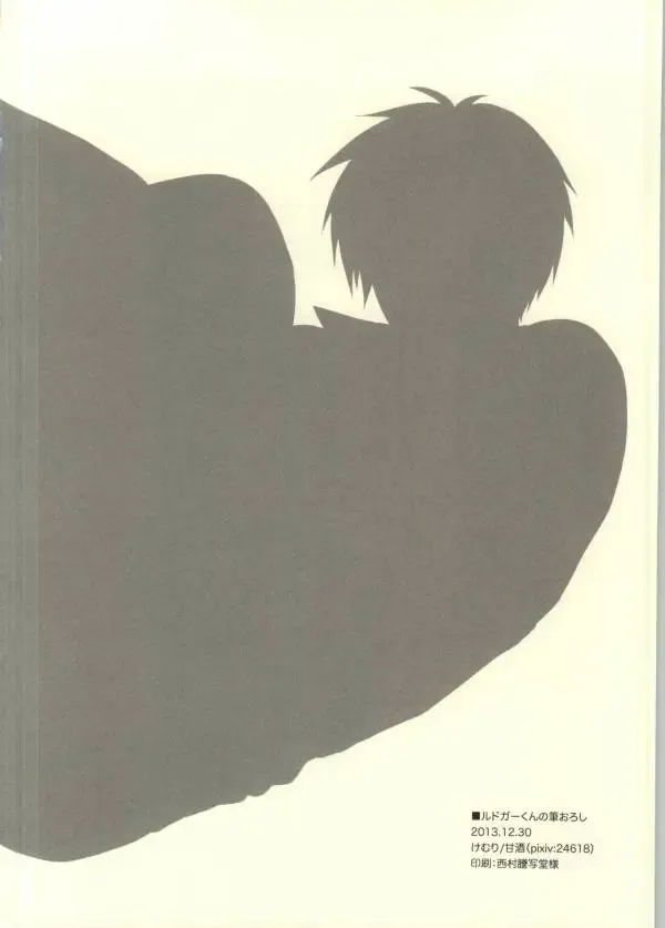 [Amazake] Ludger-kun no Fudeoroshi Fhentai - Page 31