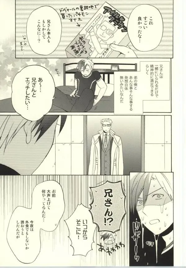[Amazake] Ludger-kun no Fudeoroshi Fhentai - Page 4