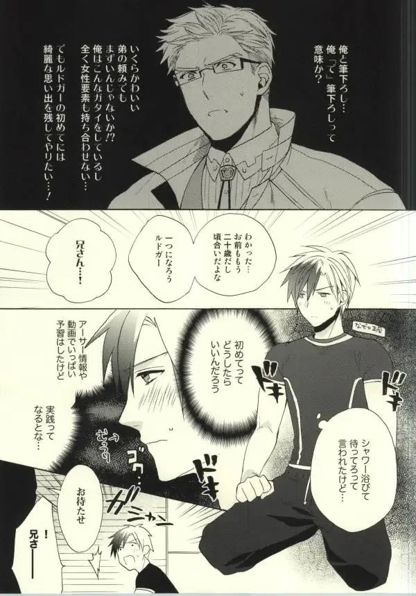 [Amazake] Ludger-kun no Fudeoroshi Fhentai - Page 6