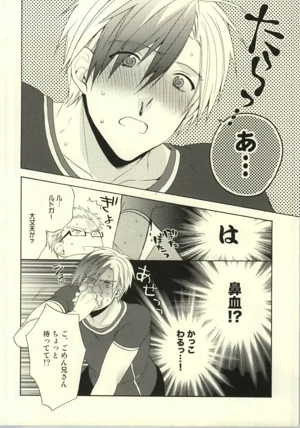[Amazake] Ludger-kun no Fudeoroshi Fhentai - Page 9