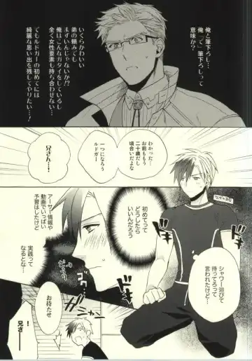 [Amazake] Ludger-kun no Fudeoroshi Fhentai - Page 6