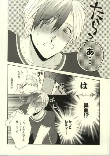 [Amazake] Ludger-kun no Fudeoroshi Fhentai - Page 9