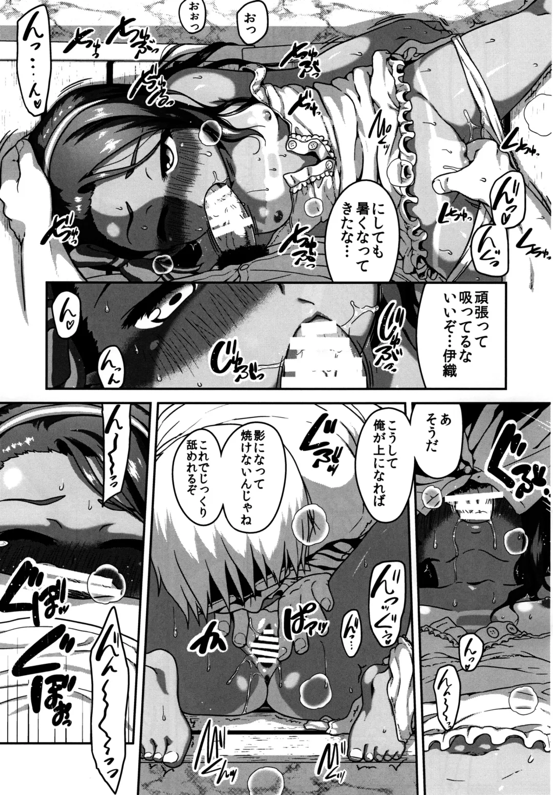 [Chiguchi Miri] OILY Fhentai - Page 13