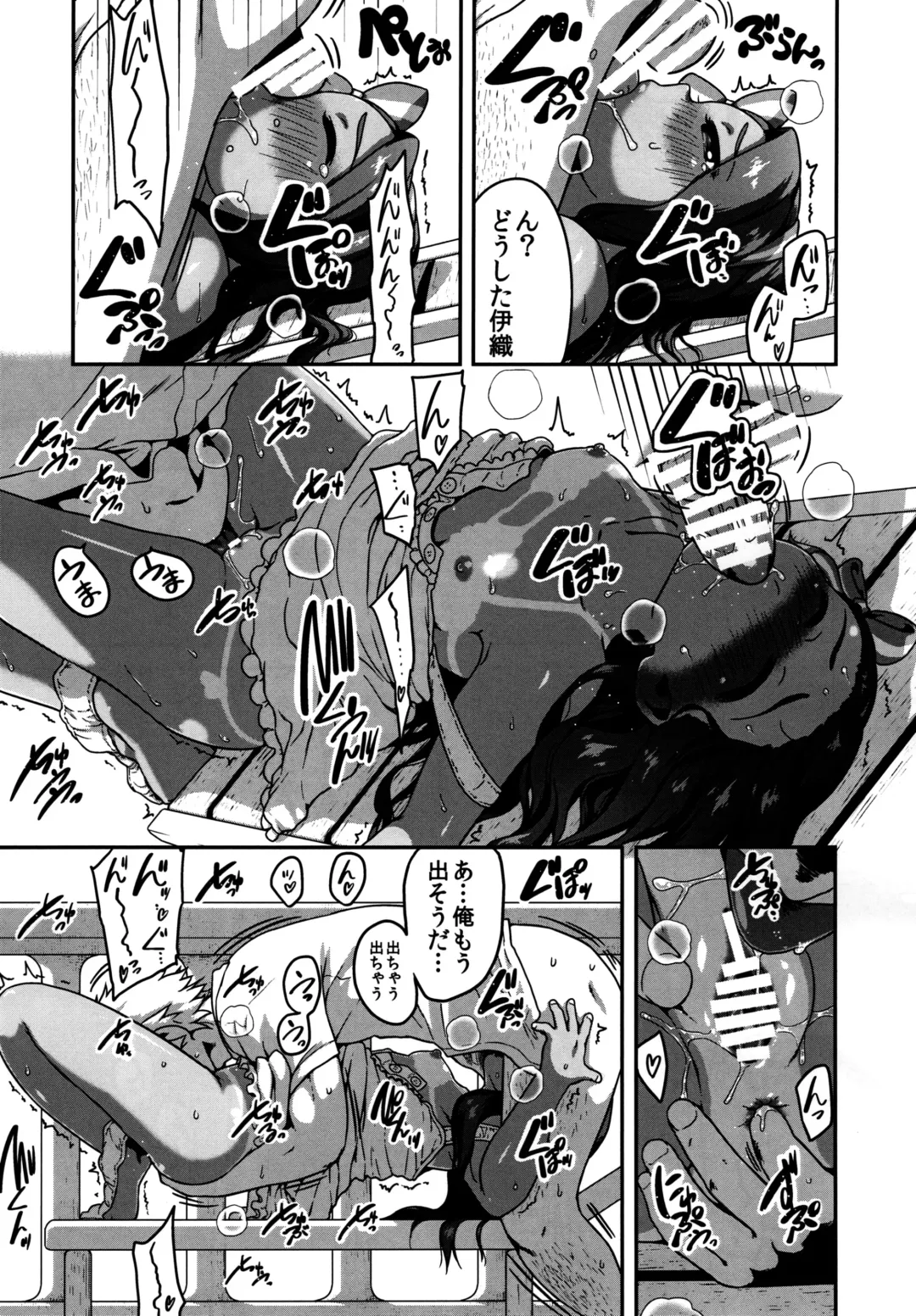 [Chiguchi Miri] OILY Fhentai - Page 14