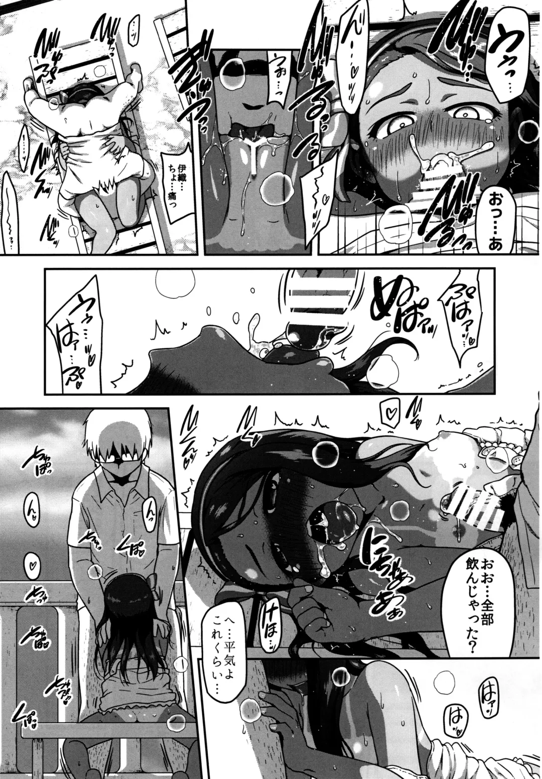 [Chiguchi Miri] OILY Fhentai - Page 15