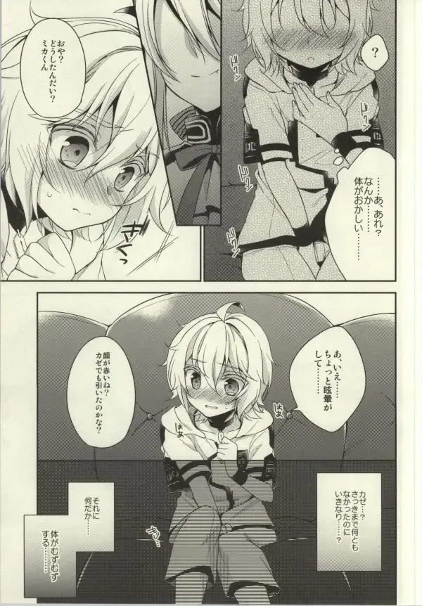 [Aichi Shiho] Kizoku-sama no Himeyaka na Asobi Fhentai - Page 12