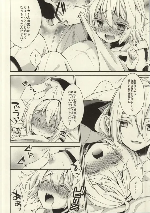 [Aichi Shiho] Kizoku-sama no Himeyaka na Asobi Fhentai - Page 17