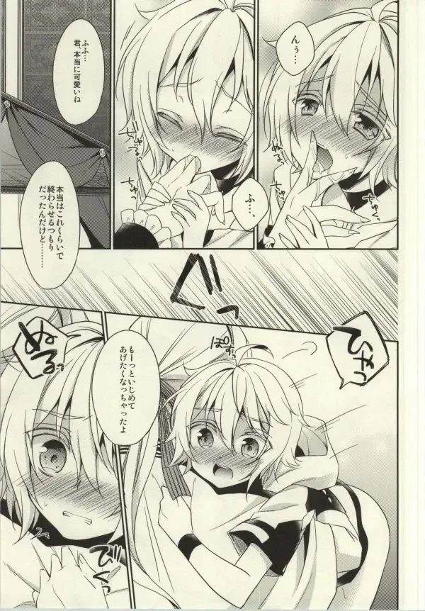 [Aichi Shiho] Kizoku-sama no Himeyaka na Asobi Fhentai - Page 22