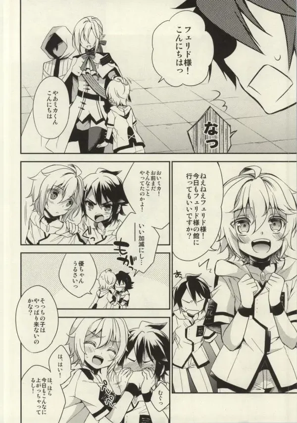 [Aichi Shiho] Kizoku-sama no Himeyaka na Asobi Fhentai - Page 3
