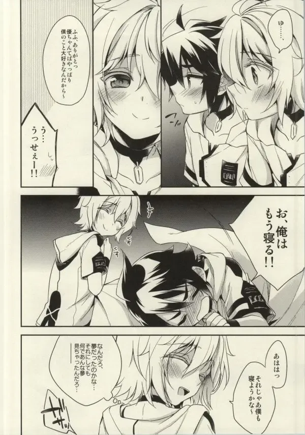 [Aichi Shiho] Kizoku-sama no Himeyaka na Asobi Fhentai - Page 31