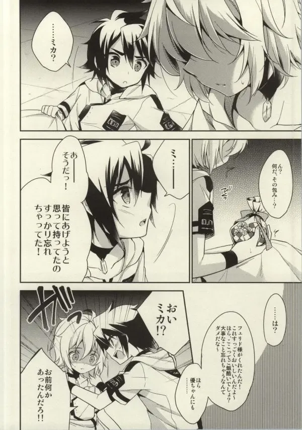 [Aichi Shiho] Kizoku-sama no Himeyaka na Asobi Fhentai - Page 33