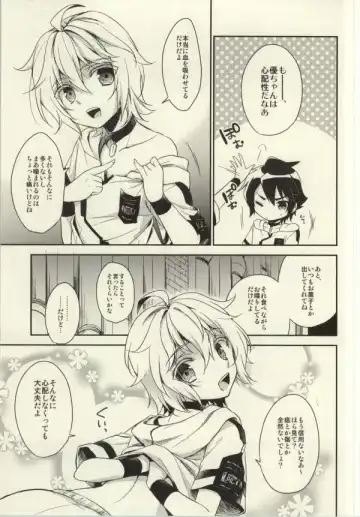 [Aichi Shiho] Kizoku-sama no Himeyaka na Asobi Fhentai - Page 8