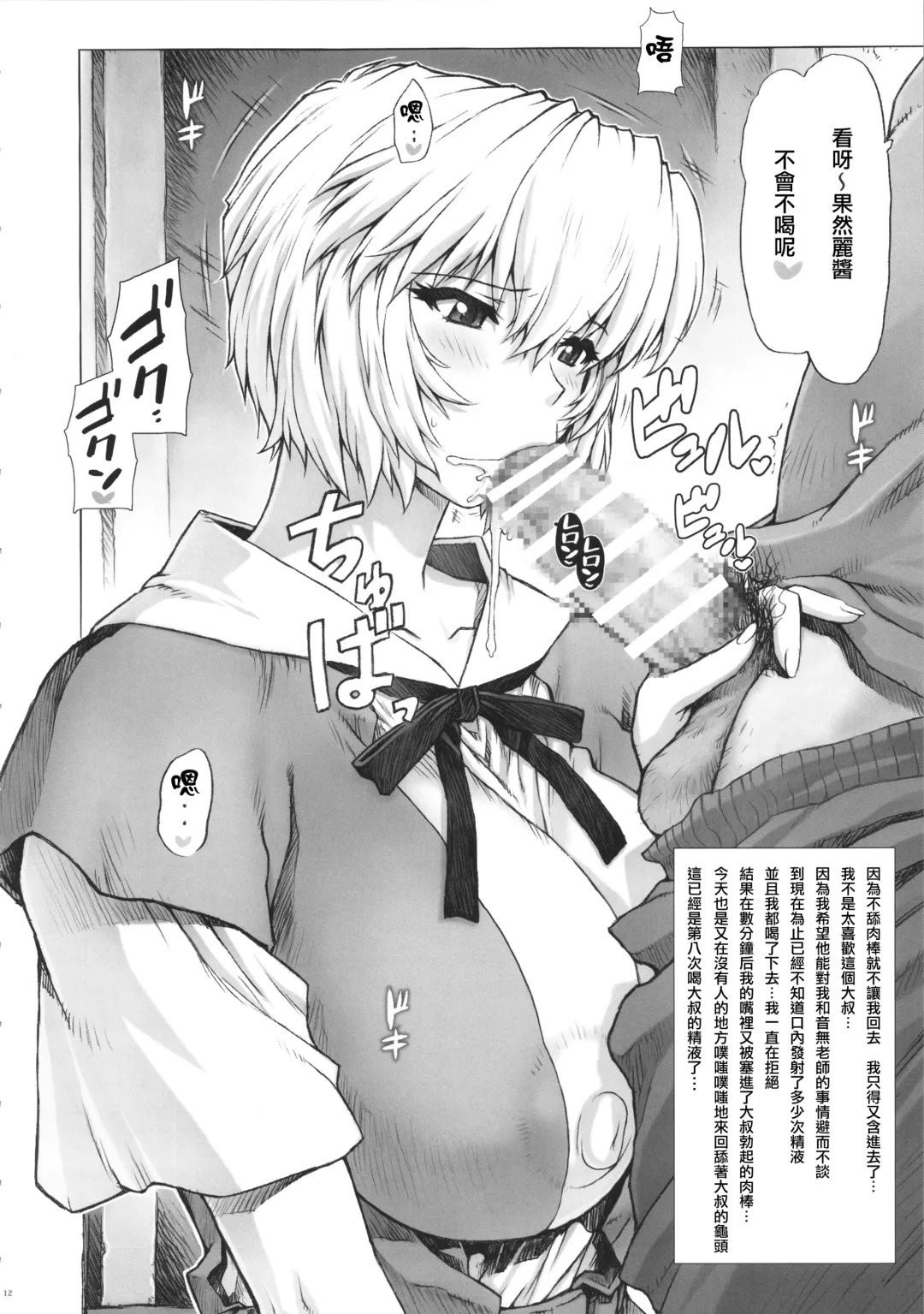 [Mogudan] Ayanami Dai 6 Kai Fhentai - Page 17