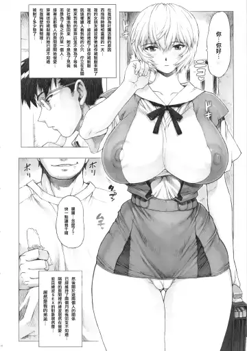 [Mogudan] Ayanami Dai 6 Kai Fhentai - Page 15