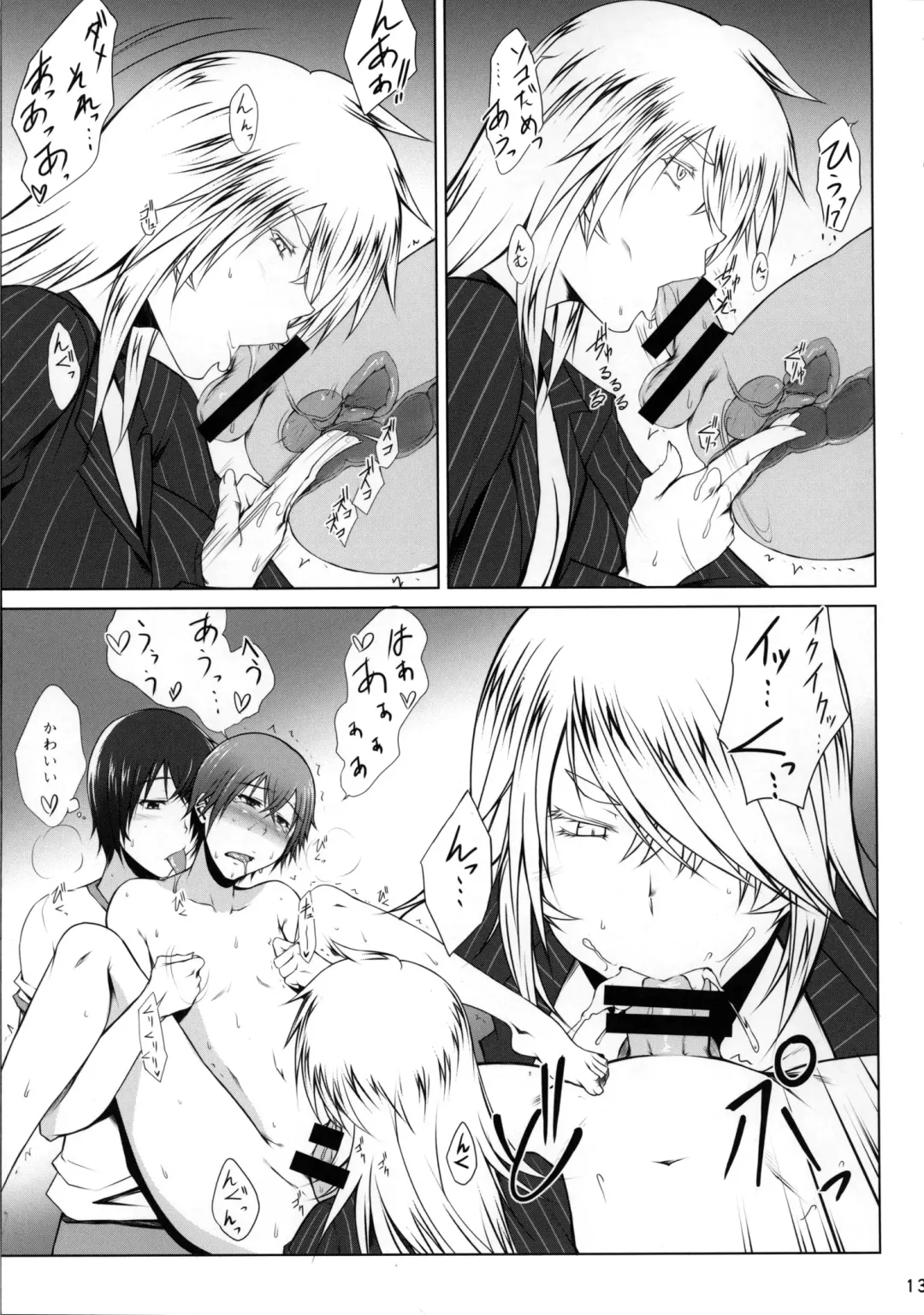 [Kimura Naoki] H na Omise no Toku A Kyuu Toushi Forever Fhentai - Page 12