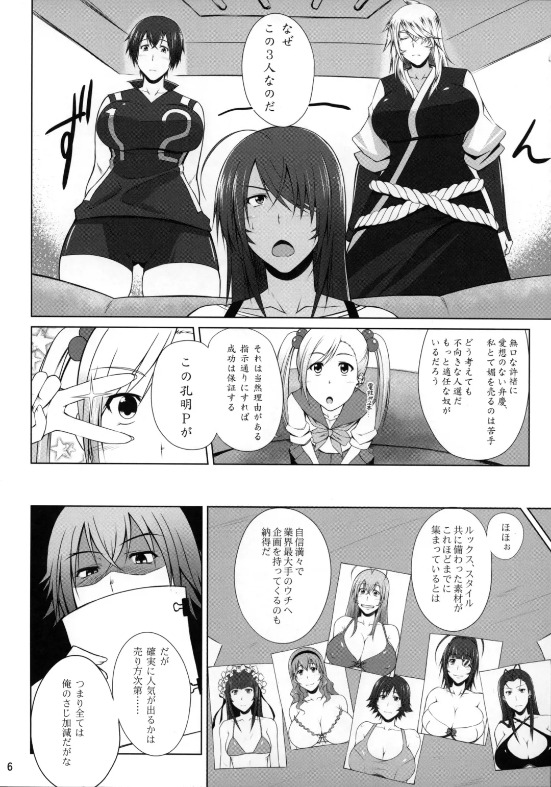 [Kimura Naoki] H na Omise no Toku A Kyuu Toushi Forever Fhentai - Page 5