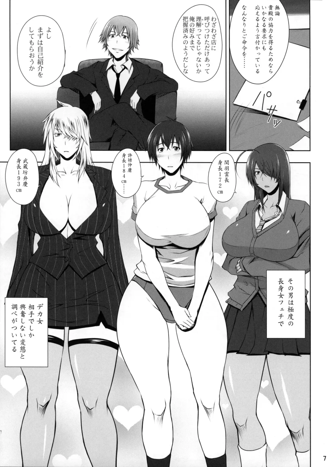 [Kimura Naoki] H na Omise no Toku A Kyuu Toushi Forever Fhentai - Page 6