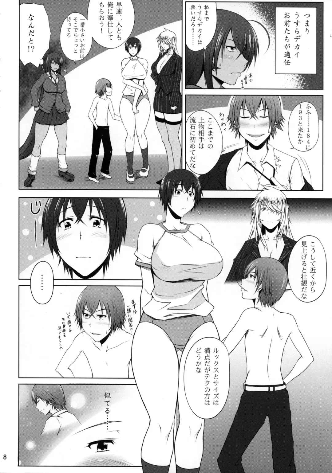 [Kimura Naoki] H na Omise no Toku A Kyuu Toushi Forever Fhentai - Page 7